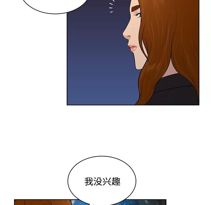 被女神环绕的男人 被女神环绕的男人 | 第16话 第6页