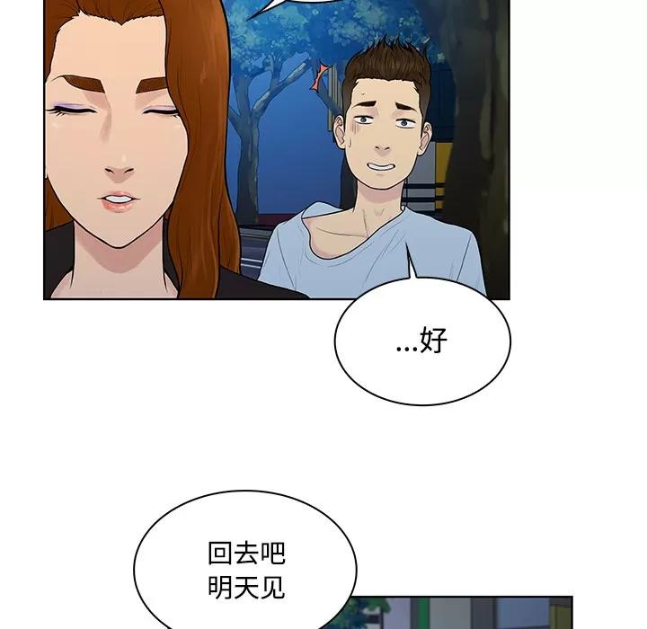 被女神环绕的男人 被女神环绕的男人 | 第16话 第7页