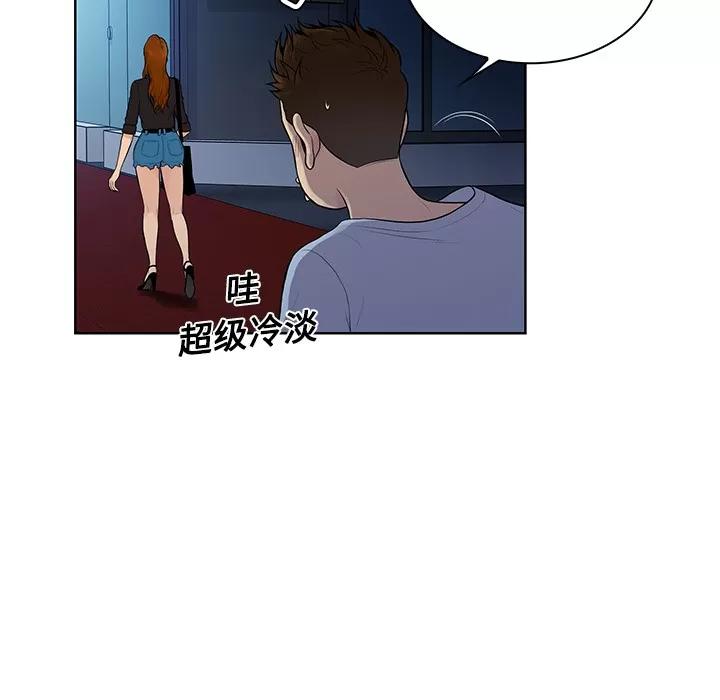 被女神环绕的男人 被女神环绕的男人 | 第16话 第9页
