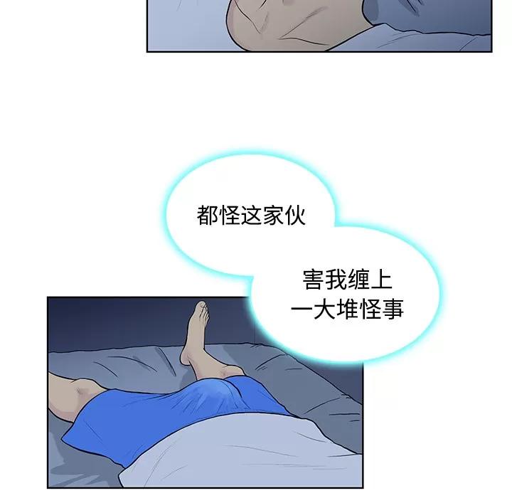 被女神环绕的男人 被女神环绕的男人 | 第16话 第13页