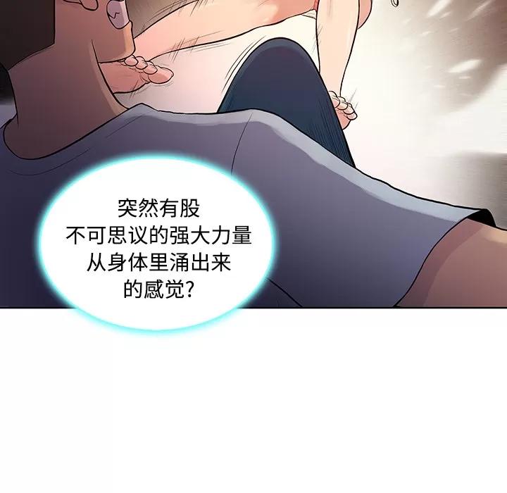 被女神环绕的男人 被女神环绕的男人 | 第16话 第16页