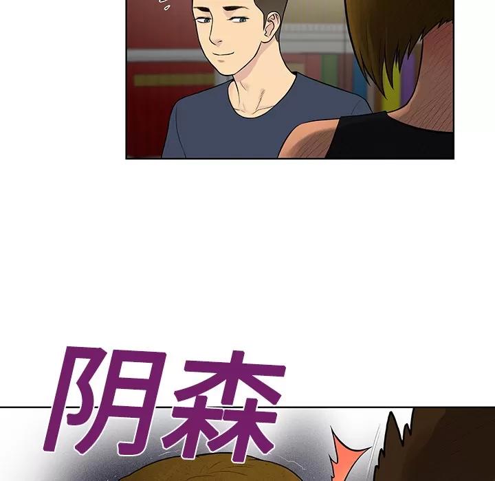 被女神环绕的男人 被女神环绕的男人 | 第16话 第28页