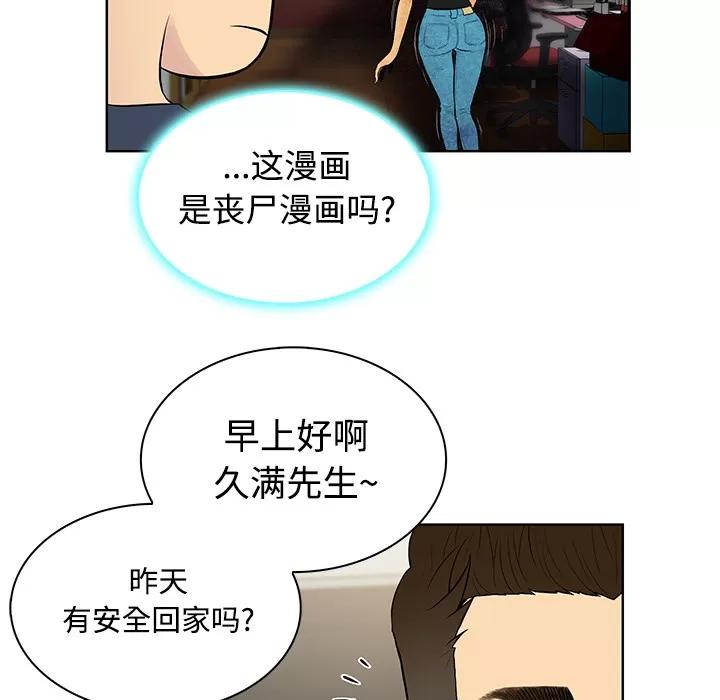 被女神环绕的男人 被女神环绕的男人 | 第16话 第31页