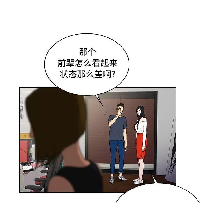 被女神环绕的男人 被女神环绕的男人 | 第16话 第34页