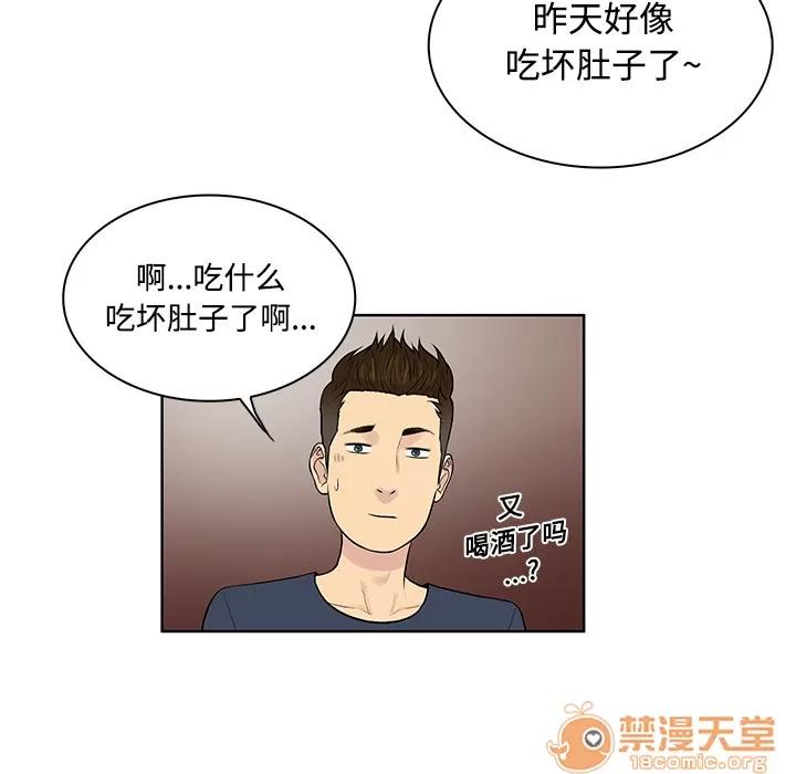 被女神环绕的男人 被女神环绕的男人 | 第16话 第35页