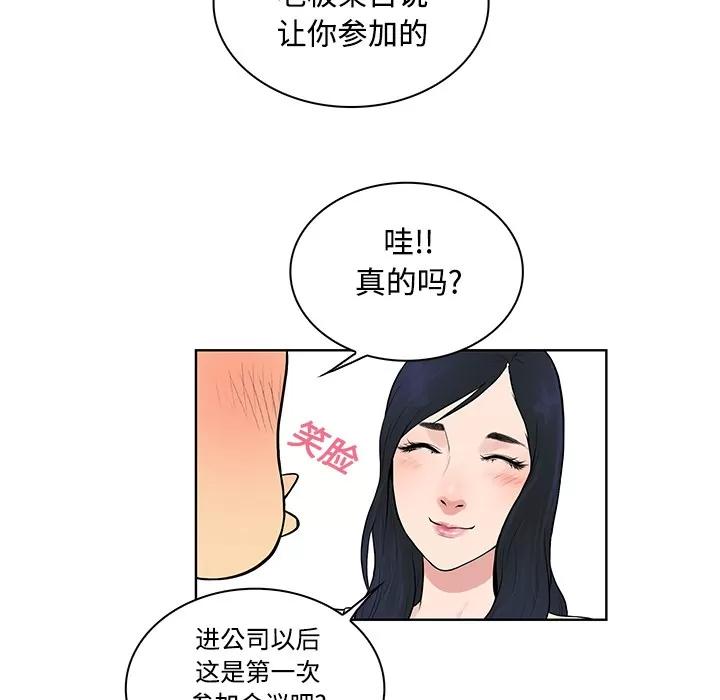 被女神环绕的男人 被女神环绕的男人 | 第16话 第38页