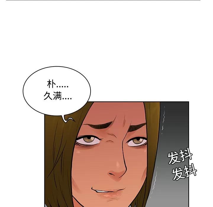 被女神环绕的男人 被女神环绕的男人 | 第16话 第41页