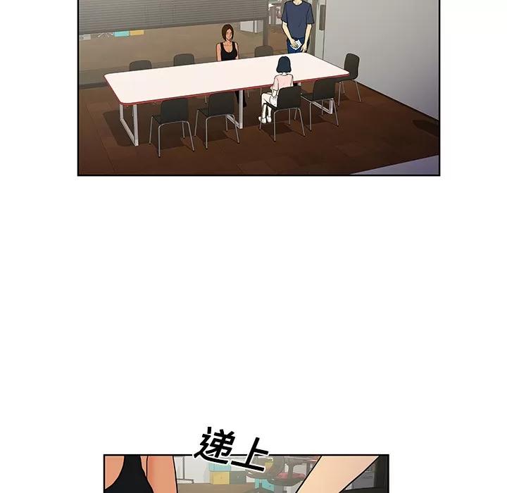 被女神环绕的男人 被女神环绕的男人 | 第16话 第43页