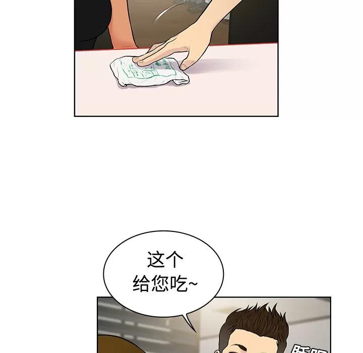 被女神环绕的男人 被女神环绕的男人 | 第16话 第44页