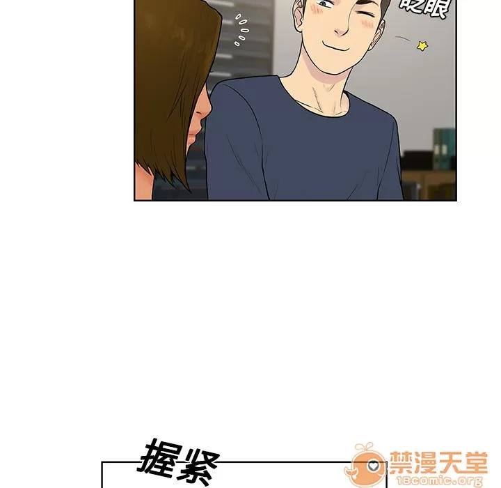 被女神环绕的男人 被女神环绕的男人 | 第16话 第45页