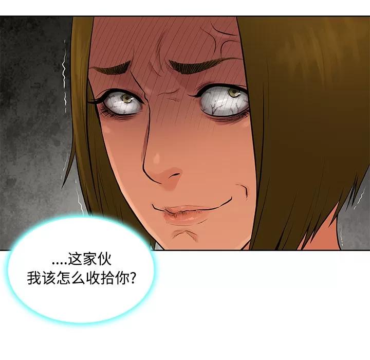 被女神环绕的男人 被女神环绕的男人 | 第16话 第49页