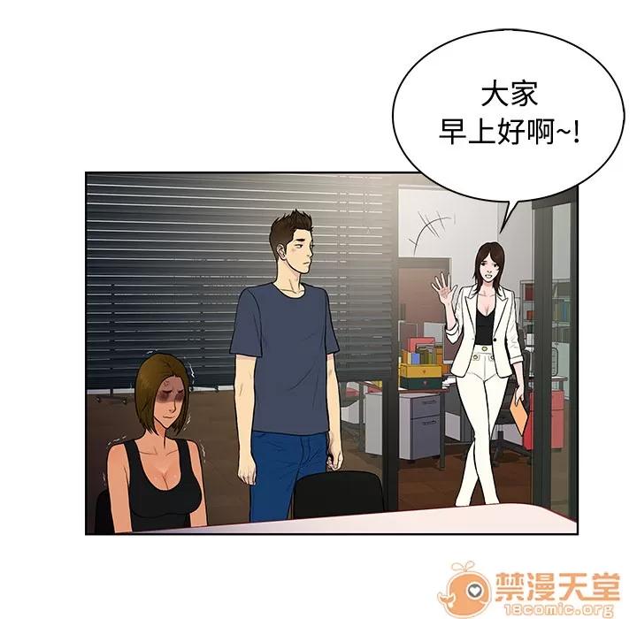 被女神环绕的男人 被女神环绕的男人 | 第16话 第50页