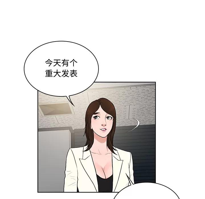 被女神环绕的男人 被女神环绕的男人 | 第16话 第51页