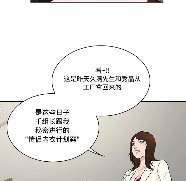 被女神环绕的男人 被女神环绕的男人 | 第16话 第53页