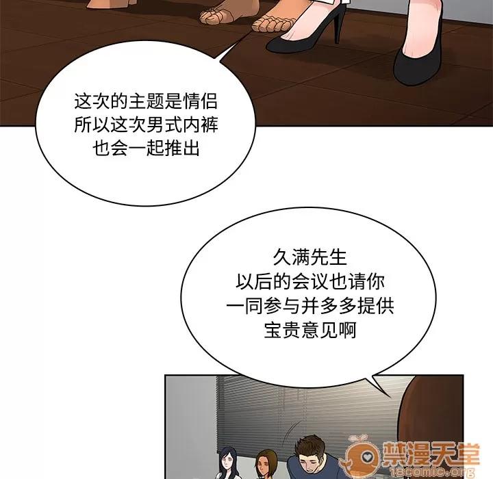 被女神环绕的男人 被女神环绕的男人 | 第16话 第55页