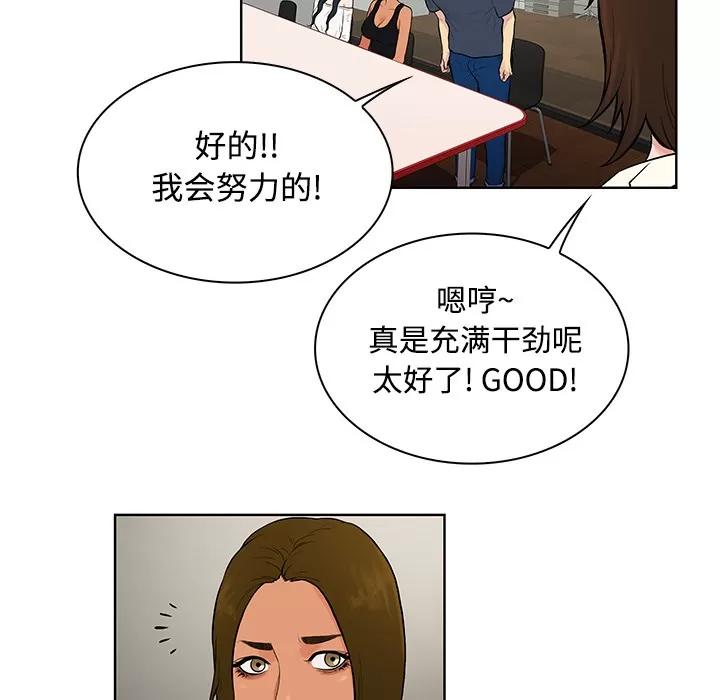 被女神环绕的男人 被女神环绕的男人 | 第16话 第56页
