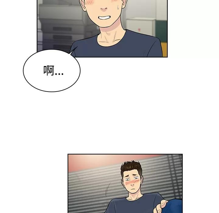被女神环绕的男人 被女神环绕的男人 | 第16话 第63页