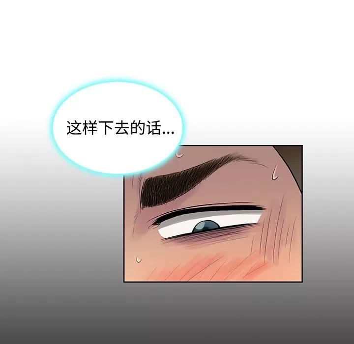 被女神环绕的男人 被女神环绕的男人 | 第16话 第66页