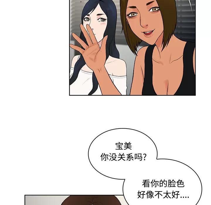 被女神环绕的男人 被女神环绕的男人 | 第16话 第78页