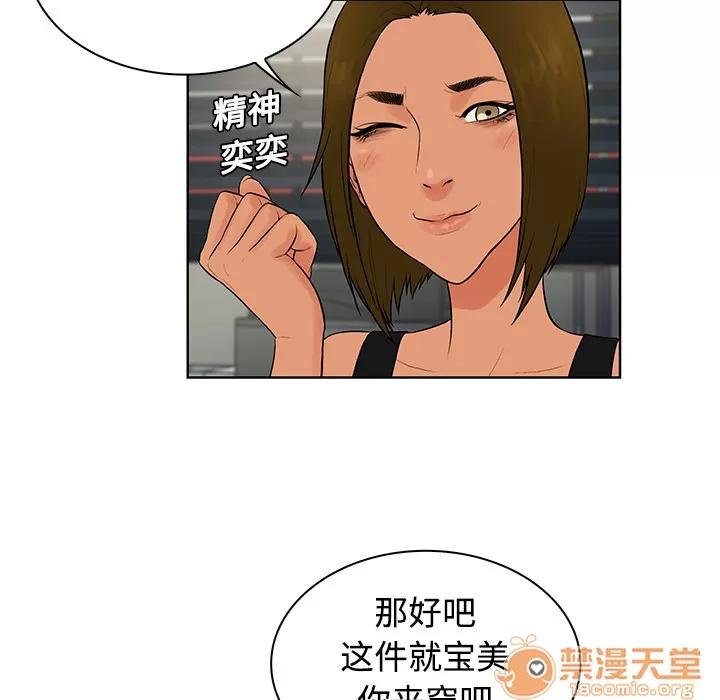 被女神环绕的男人 被女神环绕的男人 | 第16话 第80页
