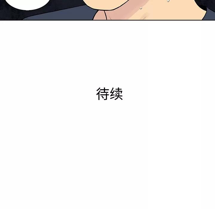 被女神环绕的男人 被女神环绕的男人 | 第16话 第86页