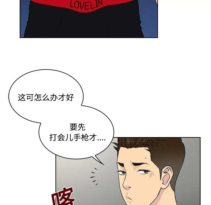 被女神环绕的男人 被女神环绕的男人 | 第17话 第7页