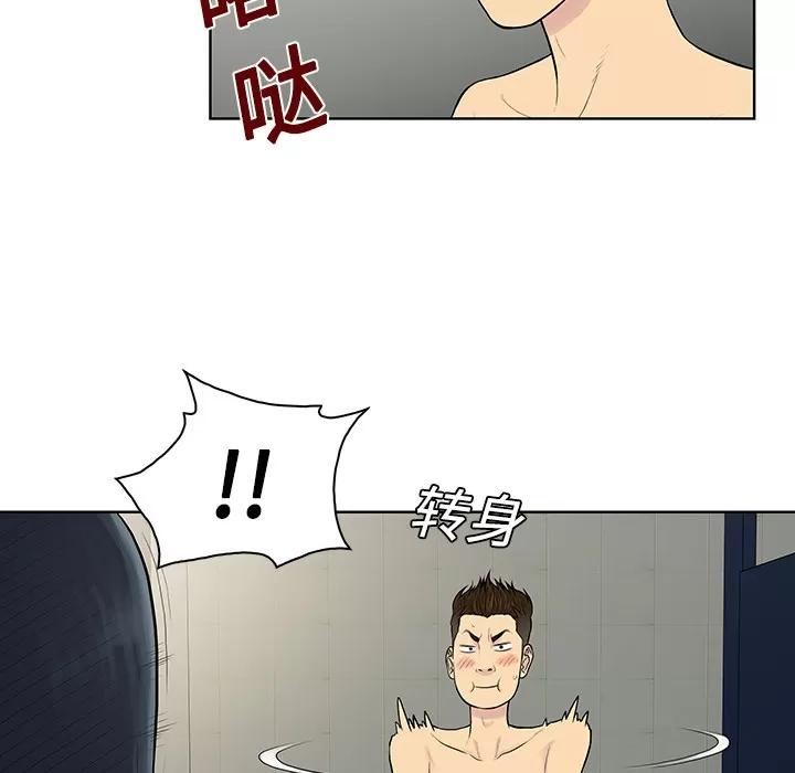 被女神环绕的男人 被女神环绕的男人 | 第17话 第8页