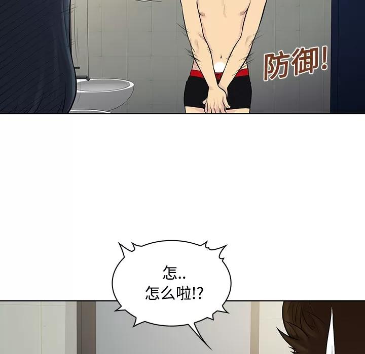 被女神环绕的男人 被女神环绕的男人 | 第17话 第9页