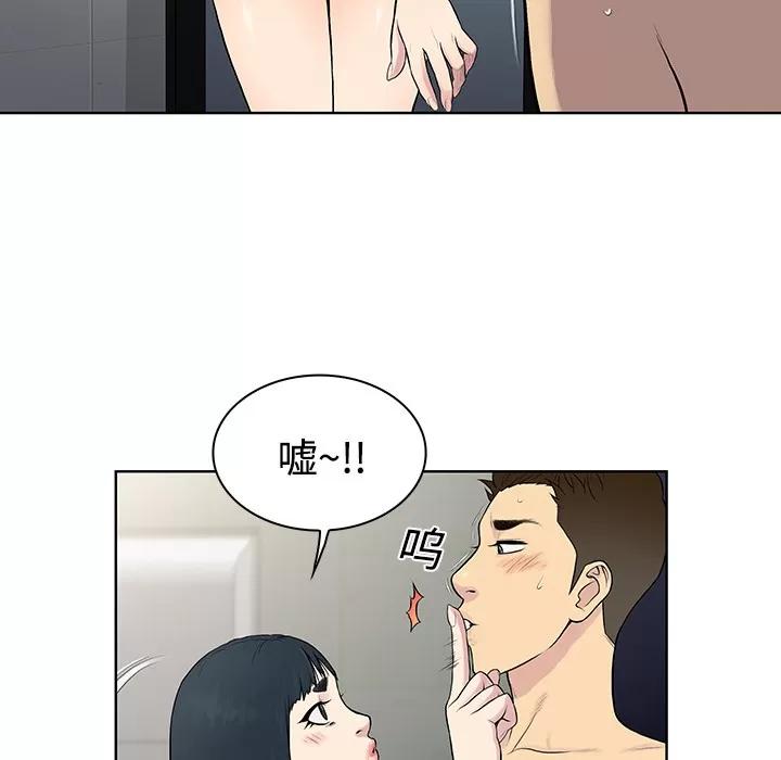 被女神环绕的男人 被女神环绕的男人 | 第17话 第11页