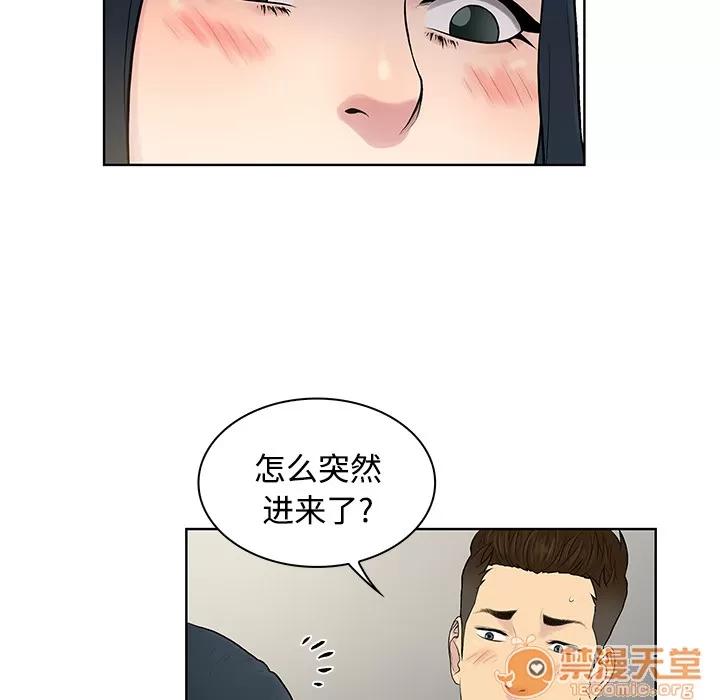 被女神环绕的男人 被女神环绕的男人 | 第17话 第15页