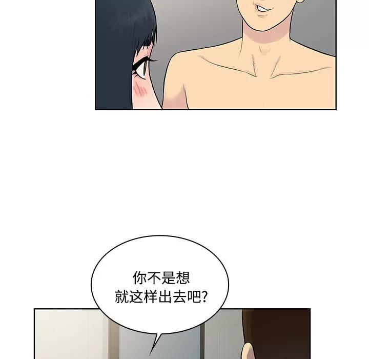 被女神环绕的男人 被女神环绕的男人 | 第17话 第16页