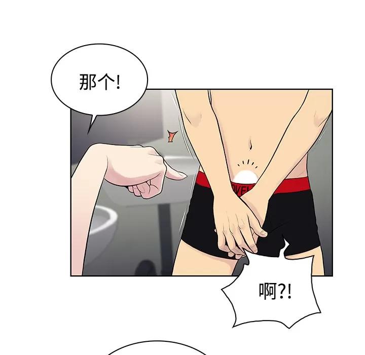 被女神环绕的男人 被女神环绕的男人 | 第17话 第18页