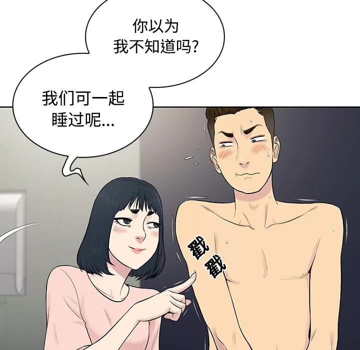 被女神环绕的男人 被女神环绕的男人 | 第17话 第19页