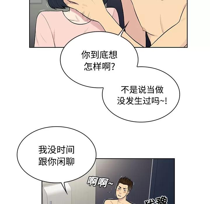 被女神环绕的男人 被女神环绕的男人 | 第17话 第21页