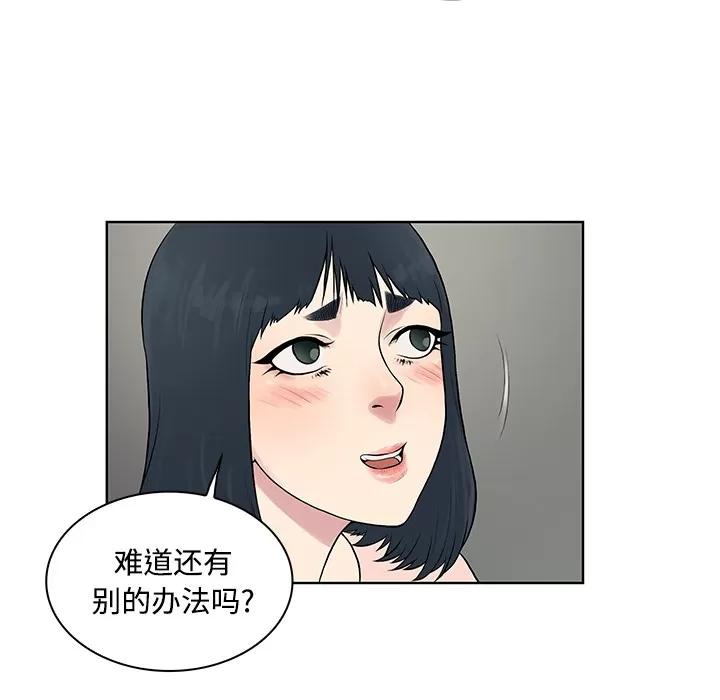被女神环绕的男人 被女神环绕的男人 | 第17话 第26页