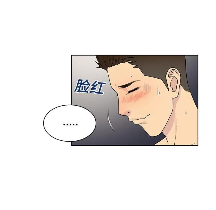 被女神环绕的男人 被女神环绕的男人 | 第17话 第27页