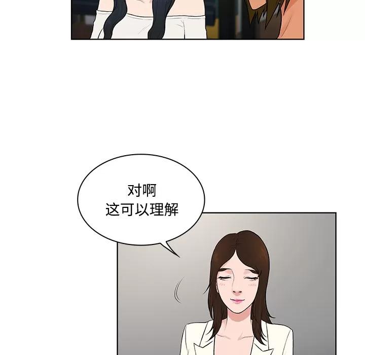 被女神环绕的男人 被女神环绕的男人 | 第17话 第32页