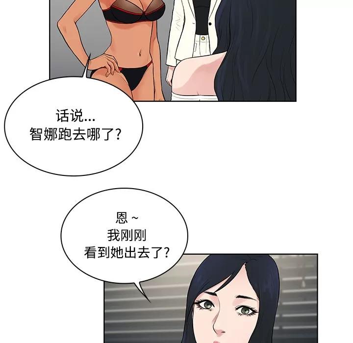 被女神环绕的男人 被女神环绕的男人 | 第17话 第34页