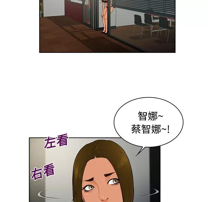 被女神环绕的男人 被女神环绕的男人 | 第17话 第36页