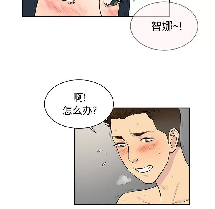 被女神环绕的男人 被女神环绕的男人 | 第17话 第39页