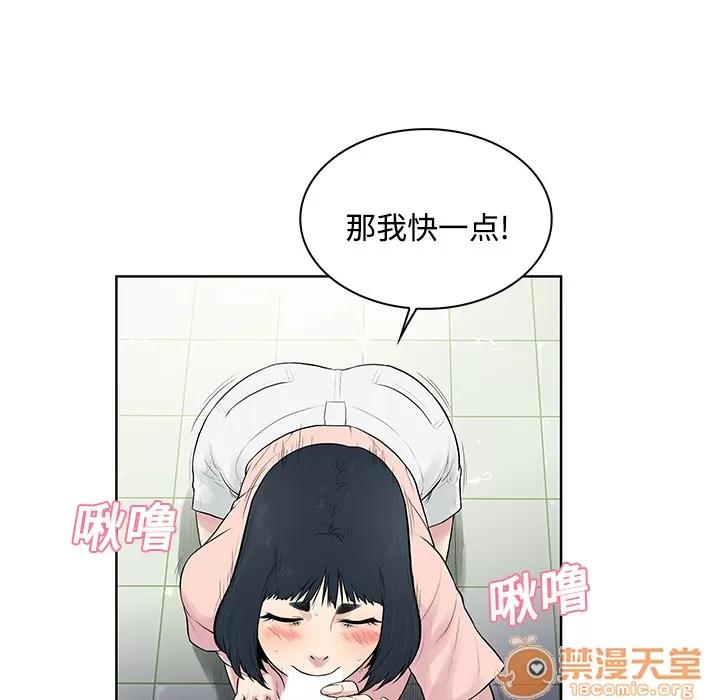 被女神环绕的男人 被女神环绕的男人 | 第17话 第40页