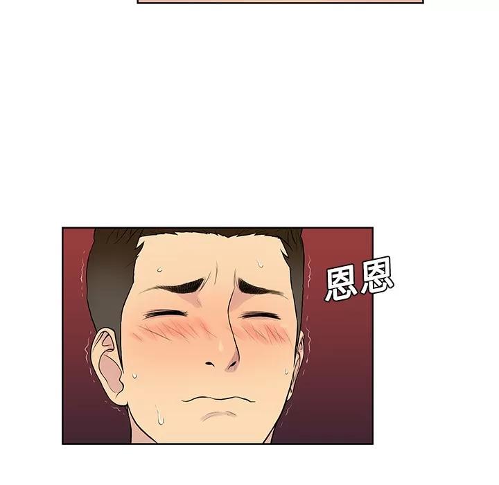 被女神环绕的男人 被女神环绕的男人 | 第17话 第44页