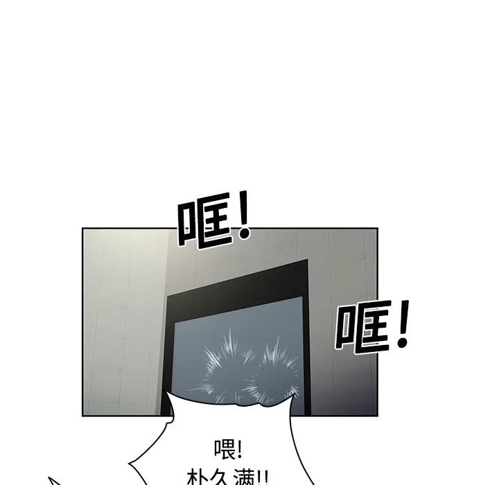 被女神环绕的男人 被女神环绕的男人 | 第17话 第47页