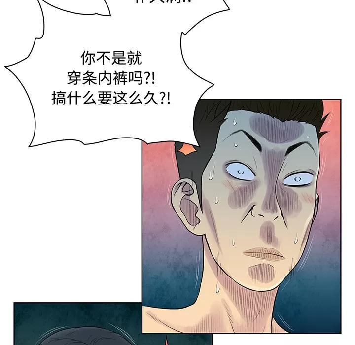 被女神环绕的男人 被女神环绕的男人 | 第17话 第48页