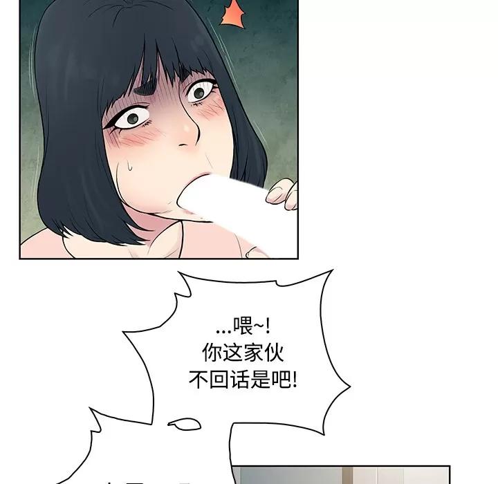 被女神环绕的男人 被女神环绕的男人 | 第17话 第49页
