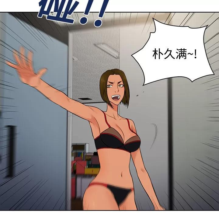 被女神环绕的男人 被女神环绕的男人 | 第17话 第52页