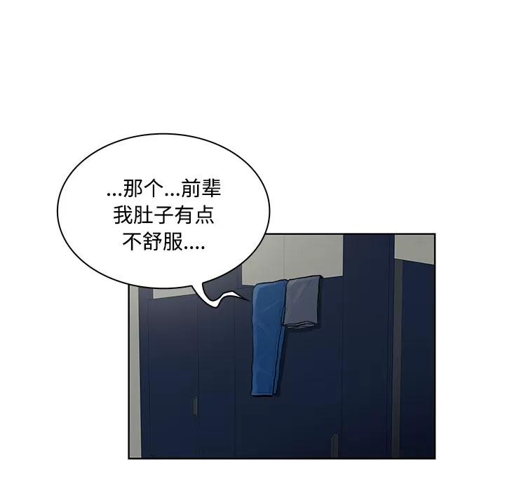 被女神环绕的男人 被女神环绕的男人 | 第17话 第54页