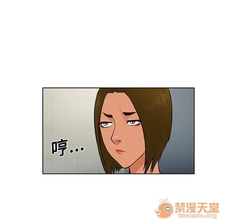 被女神环绕的男人 被女神环绕的男人 | 第17话 第55页