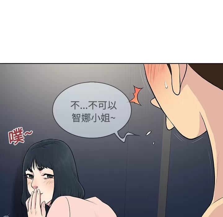 被女神环绕的男人 被女神环绕的男人 | 第17话 第56页