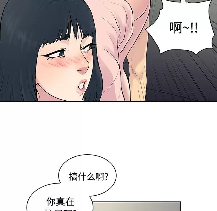 被女神环绕的男人 被女神环绕的男人 | 第17话 第61页